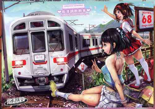 [Circle Ohigetan (Ohigetan)] Ohigebon 68 - Chikan Choukyo Kyoiku [TEXTLESS]