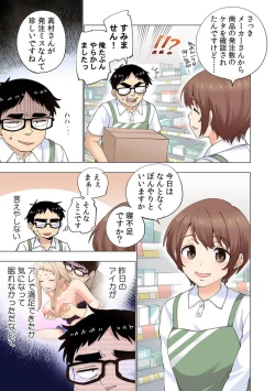 Page 8 of Ichigo Aika6