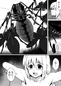 Page 11 of Shuudou Shoujo Aria