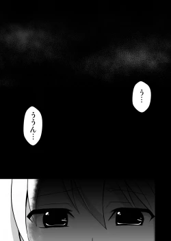 Page 3 of Shuudou Shoujo Aria