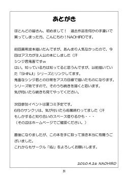 Page 21 of Asuka's Diary 01