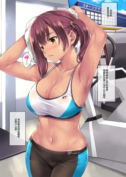 Page 5 of SporClu de Hamerareta Minarai Instructor