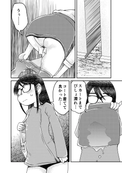 Page 6 of Ie Made Oshikko ga Gaman Dekinakatta 31-sai Jimi Megane OL
