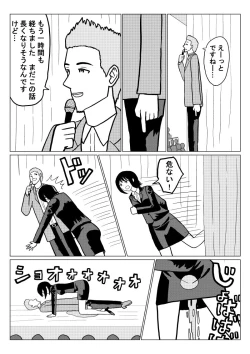 Page 3 of Omorashi Daikou Saabisu 2-wa