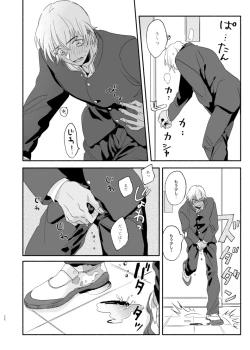 Page 21 of Osananajimi Shika Shiranai Jiken Shitteru!