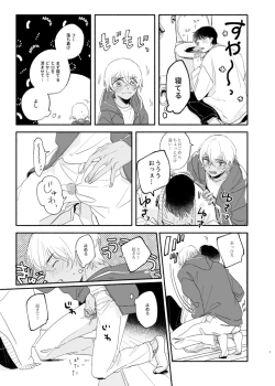 Page 6 of Osananajimi Shika Shiranai Jiken Shitteru!