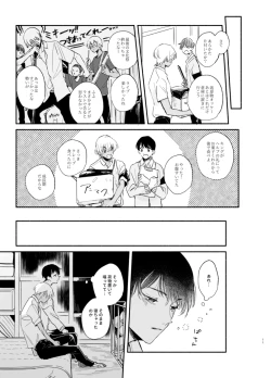 Page 10 of Wataridori no Takarabako