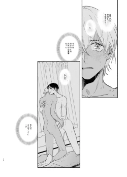 Page 27 of Wataridori no Takarabako