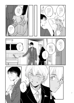 Page 80 of Wataridori no Takarabako