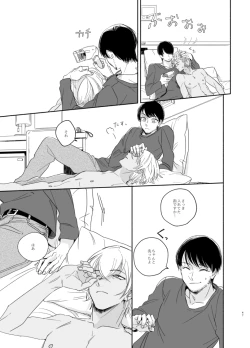 Page 29 of Goku Yoru, Nukarumi ni Ashiato