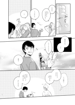 Page 36 of Goku Yoru, Nukarumi ni Ashiato