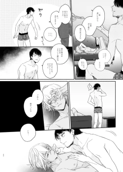 Page 42 of Goku Yoru, Nukarumi ni Ashiato