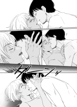 Page 43 of Goku Yoru, Nukarumi ni Ashiato