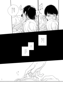 Page 44 of Goku Yoru, Nukarumi ni Ashiato