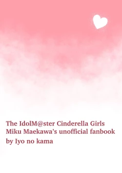 Page 32 of もう！Pチャン！みくのことちゃんとえっちな目で見て！