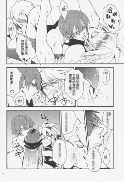 Page 13 of Inu Hebi Donburi 3 | Snake-Dog Bowl 3