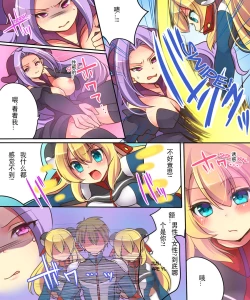 Page 10 of Musou Tensei Cyguard