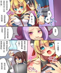 Page 12 of Musou Tensei Cyguard