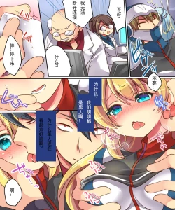 Page 13 of Musou Tensei Cyguard