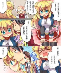 Page 33 of Musou Tensei Cyguard