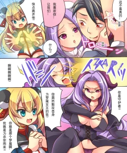 Page 9 of Musou Tensei Cyguard