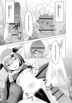 Page 263 of Magazine Cyberia Vol. 153