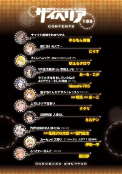 Page 4 of Magazine Cyberia Vol. 153