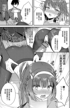 Page 11 of Kareta Tanpopo no Yubiwa o Hamete