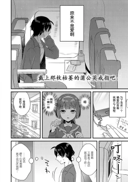 Page 2 of Kareta Tanpopo no Yubiwa o Hamete