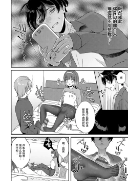 Page 8 of Kareta Tanpopo no Yubiwa o Hamete