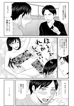 Page 123 of Cyberia Plus Vol. 3