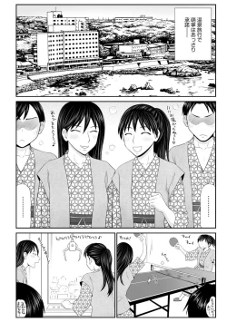 Page 124 of Cyberia Plus Vol. 3