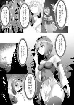 Page 141 of Cyberia Plus Vol. 3