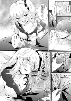 Page 16 of Cyberia Plus Vol. 3