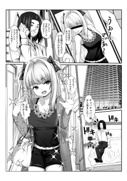 Page 226 of Cyberia Plus Vol. 3