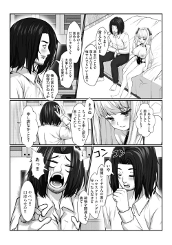 Page 243 of Cyberia Plus Vol. 3