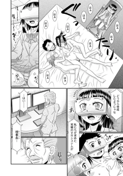 Page 290 of Cyberia Plus Vol. 3