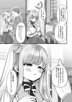 Page 37 of Cyberia Plus Vol. 3