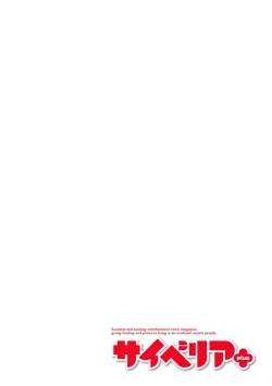 Page 90 of Cyberia Plus Vol. 3