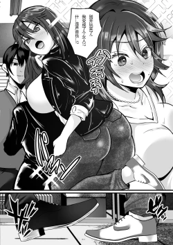 Page 18 of Moeru Gomi Miru dake de TS Suru Kyoufu Kanban