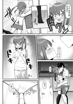 Page 56 of Onii-chan Gyutte shite