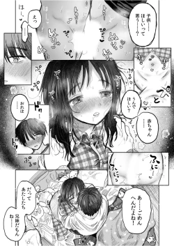 Page 5 of Onii-chan Gyutte shite