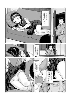 Page 63 of Onii-chan Gyutte shite