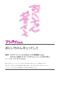 Page 81 of Onii-chan Gyutte shite