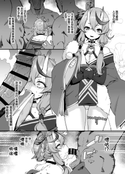 Page 1 of Mikoto Sama to Hito no Ko Ra