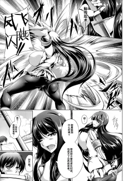 Page 4 of Jijoujibaku no Innocent【海豚之涌众筹汉化】