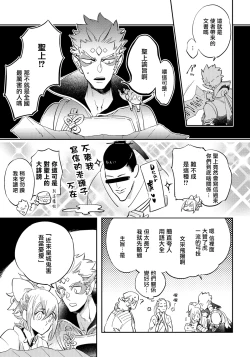 Page 108 of Saru to Momo | 猴与桃 Ch. 1-4