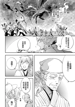 Page 109 of Saru to Momo | 猴与桃 Ch. 1-4