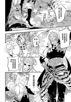 Page 10 of Saru to Momo | 猴与桃 Ch. 1-4