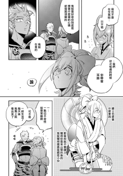 Page 129 of Saru to Momo | 猴与桃 Ch. 1-4